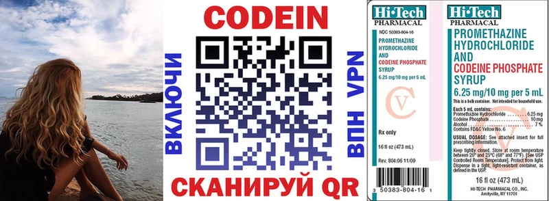 Codein Purple Drank  это формула  Оленегорск 