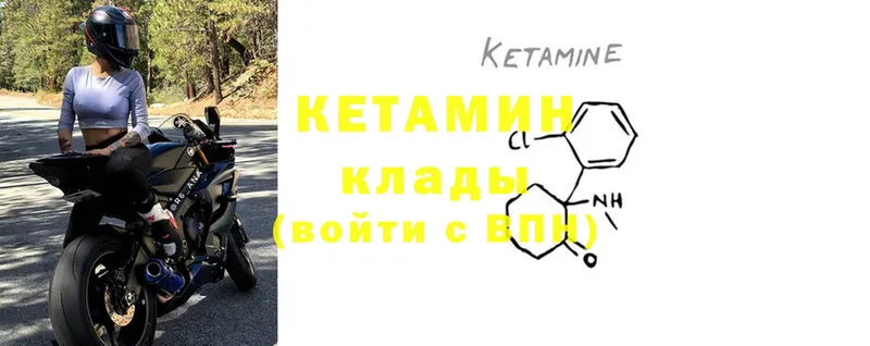 КЕТАМИН ketamine  продажа наркотиков  Оленегорск 