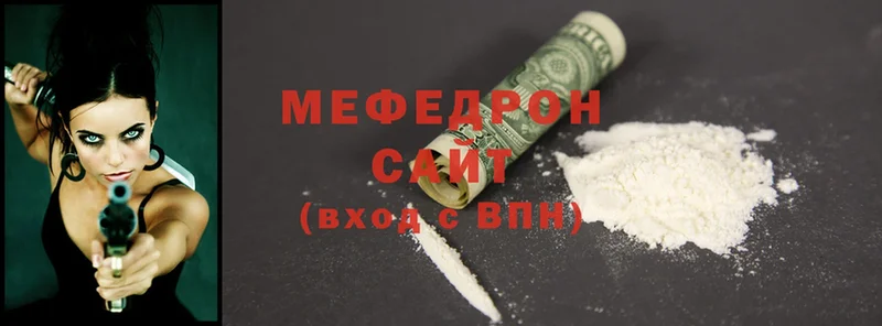 МЕФ mephedrone  Оленегорск 