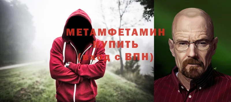 Метамфетамин Methamphetamine  Оленегорск 